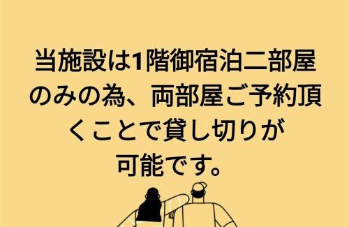 Hinasecho Hinase House | The English Clubゲストハウス