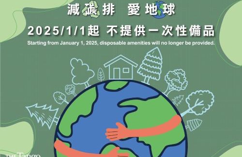 Songshan Hotel | The Tango Hotel Taipei FuHsing