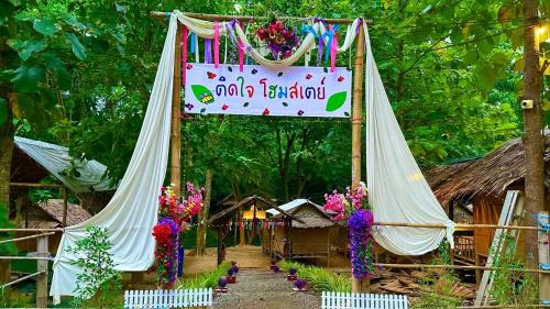 Suan Phueng Resort | Tid-jai Homestay at Suan Phueng