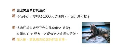 Toucheng Apartment | Toucheng Joyful 宜蘭海景民宿-頭城小確幸 寵物友善 電動車免費充電 附早餐