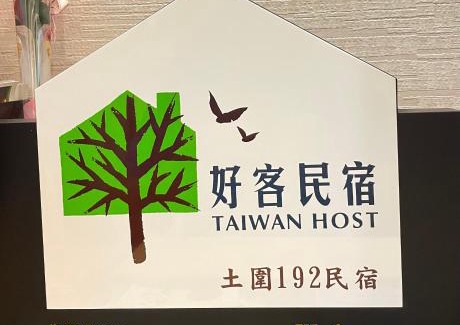 Zhuangwei House | Tu Wei 192 Homestay