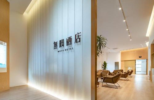 Chongqing Hotel | Wuyu Hotel - Chongqing Liangjiang Happiness Plaza & Xingfu Square & GuangdianYuan metro