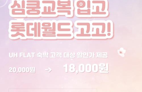 Busan Apartment | Y COLLECTION by UH FLAT OSIRIA