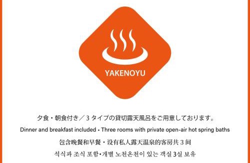 Takayama Hotel | Yaki no Yu - Vacation STAY 91764v