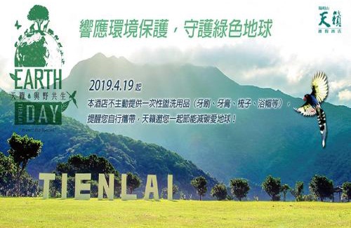 Jinshan Resort | Yang Ming Shan Tien Lai Resort & Spa