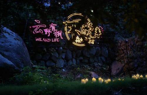 Changsha Hotel | Yunye Youfeng · Micro Vacation Village Homestay