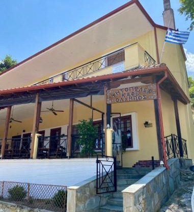 Ψητοπωλείο Καφέ Ενοικιαζόμενα Δωμάτια Όλυμπος