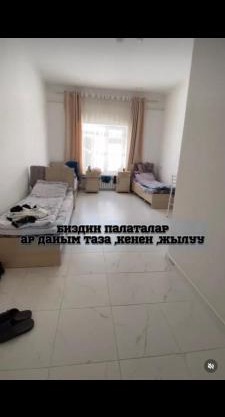 Аксы санатория