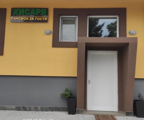 Хотел Хисаря