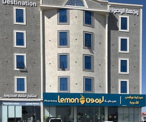 أجنحة وجهة الوصول