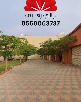 شاليهات وشقق ليالي رهيف