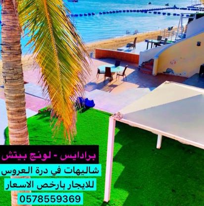 شاليه في البردايس لافونتين باقل الاسعار علوي