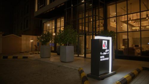 فندق سدو بوتيك Hotel SDU BOUTIQUE