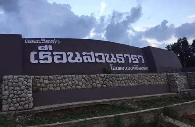 เดอะวิลล่า เรือนสวนธารา รีสอร์ทแอนด์โฮเทล