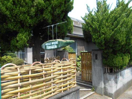 ゲストハウスよろずや