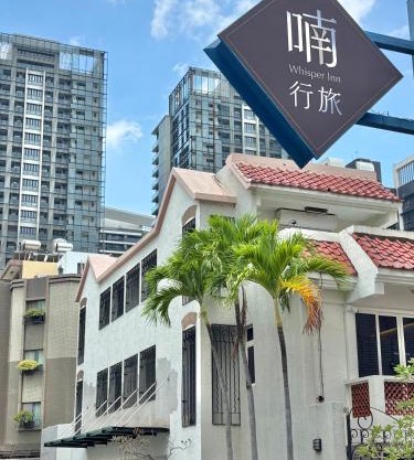 喃行旅-一房一車位 毛孩友善客房數量有限請先預約