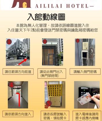 愛麗徠綜合文旅會館