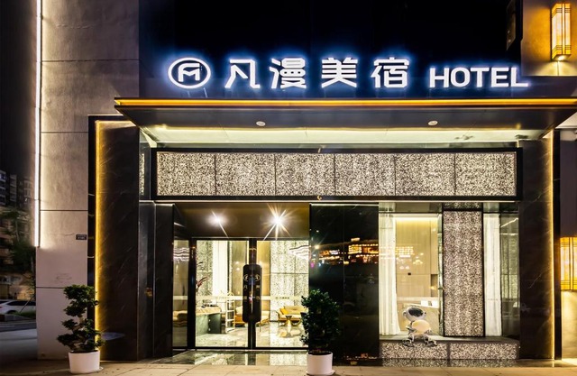 成都凡漫Meisu酒店