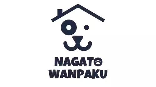 最大8名利用可-ワンちゃんと泊まれる宿 長門わん泊