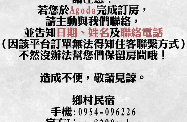 鄉村民宿&庭園民宿