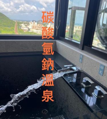 頭城溫旅無邊際泳池の宅