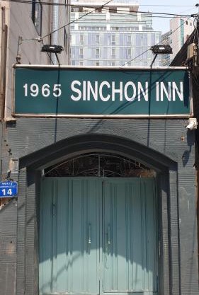 1965 Sinchon Inn