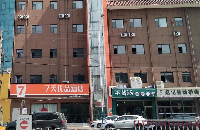 7Days Premium Hengshui Shenzhou City Government Branch