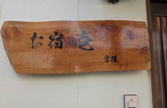 A 3minute walk from Iseshi Station A rental lodg/Ise Mie