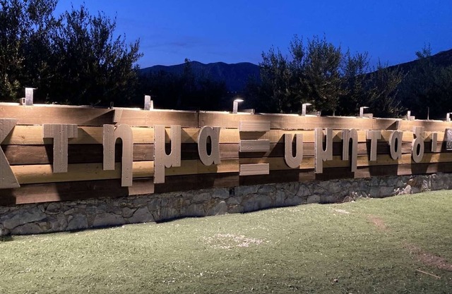 Aeras - Ktima Ximitadi