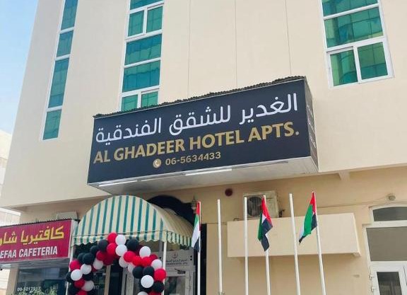 Al Ghadeer Hotel Apartment