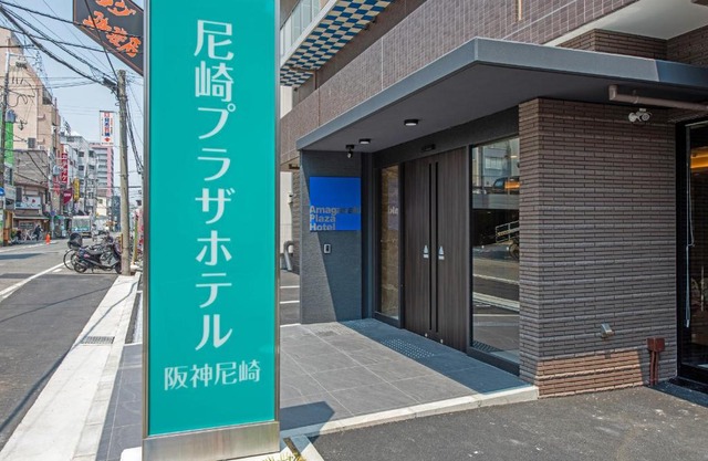 Amagasaki Plaza Hotel Hanshin Amagasaki