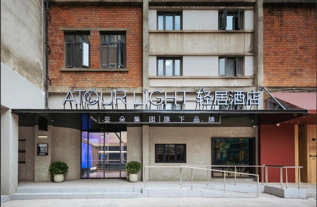 Atour Light Hotel Chengdu South Eastern Suburb Memory Construction Road