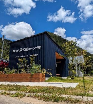 Ayu no Sato Park Campsite - Vacation STAY 42240v