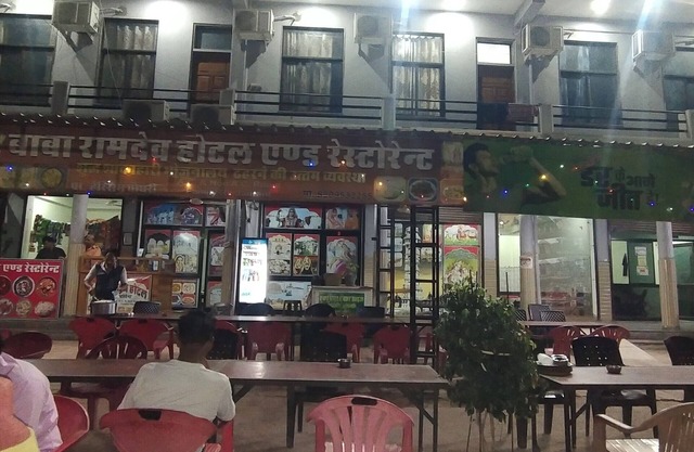 Baba Ramdev Hotel And Restaurant