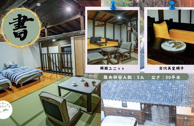 Book room - One Night One View / Yotsukaido Chiba