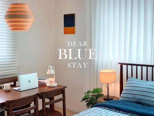 dear blue stay- 프라이빗 2F-강남권 이동편리