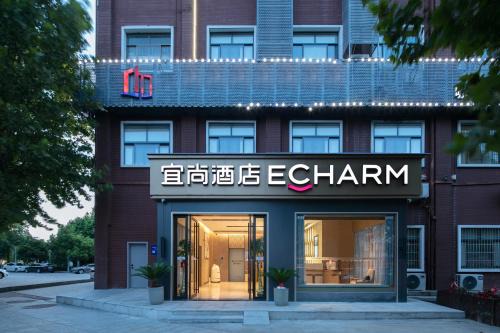 Echarm Hotel Changsha Yuelu Mountain University Town Fubuhe Subway Station Branch