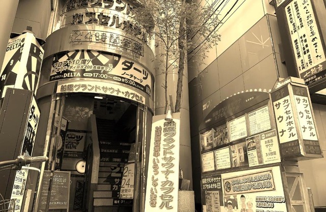 Funabashi Grand Sauna and Capsule Hotel
