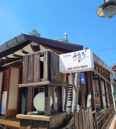 Golmokgil Guesthouse