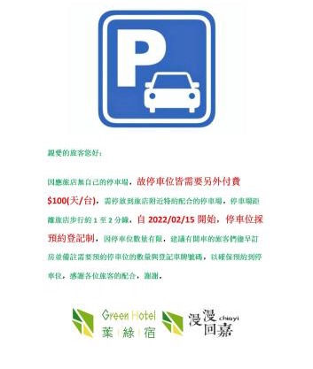 Green Hotel - Chiayi