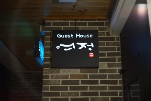 Gunsan Yeojeong Guest House