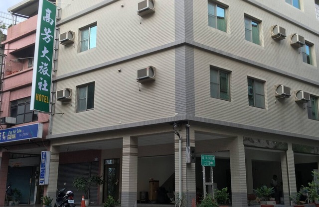 H Fun Hotel