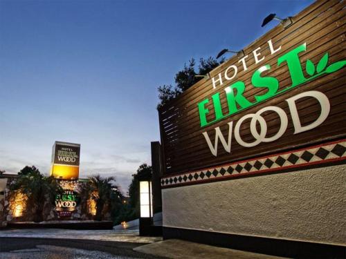 Hotel Firstwood 大栄店