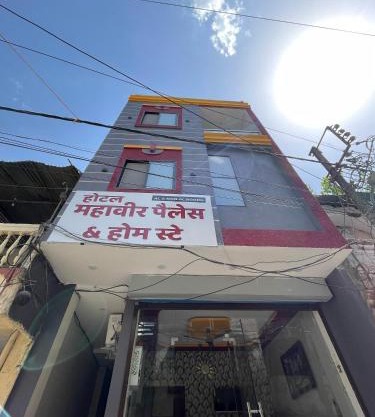 Hotel Mahaveer Palace