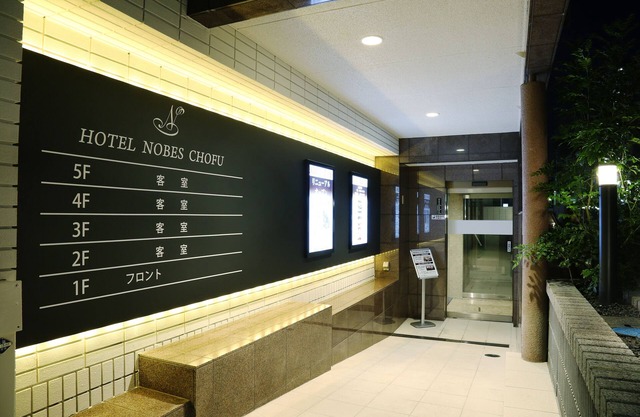 Hotel Nobes Chofu