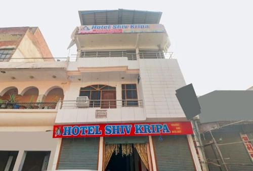 Hotel Shiv Kripa