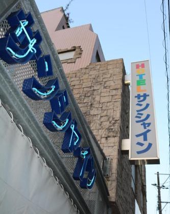 Hotel Sunshine