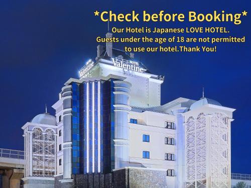 Hotel Valentine Chiryu