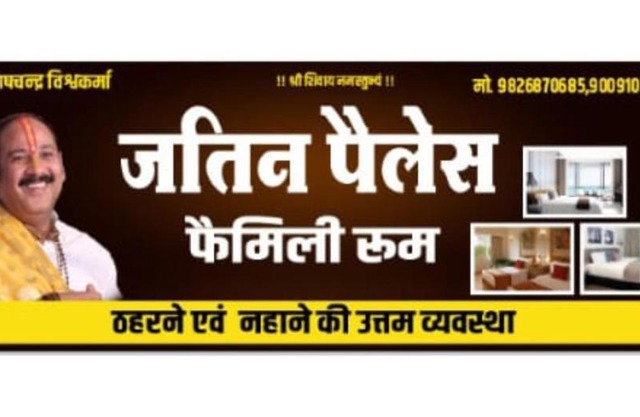 Jatin rastaurant and hotel