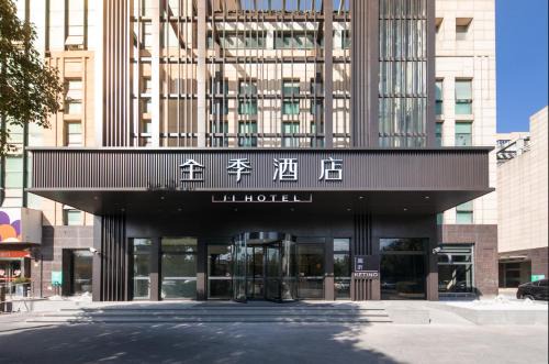 JI Hotel Shanghai Caohejing Caobao Road